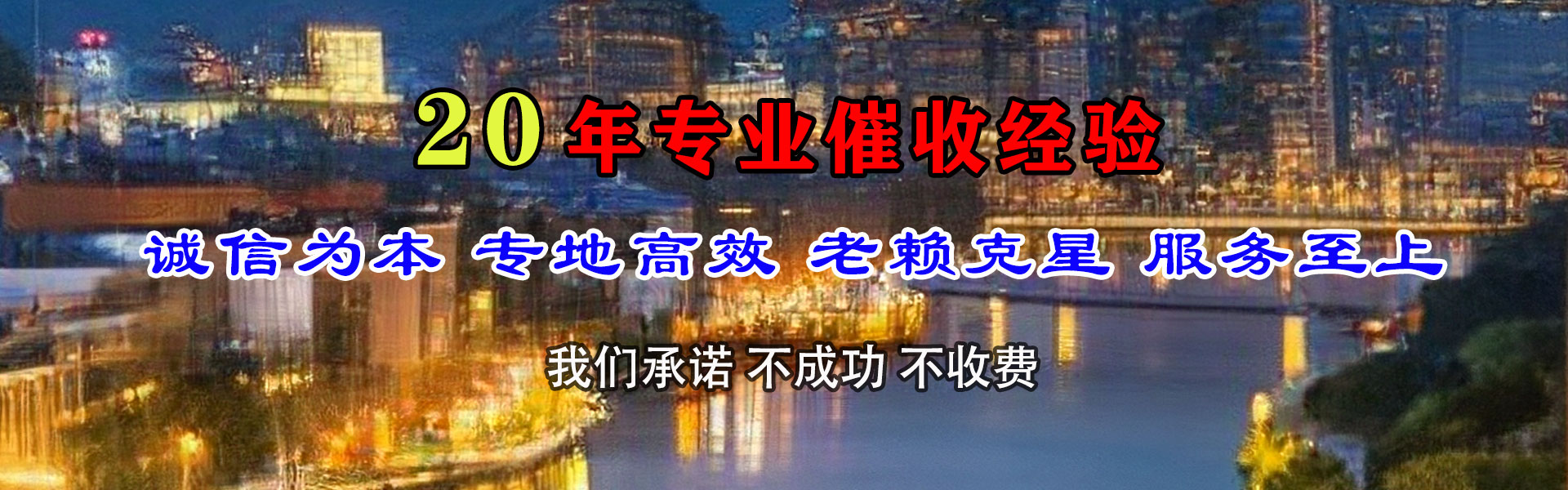贵池要债公司